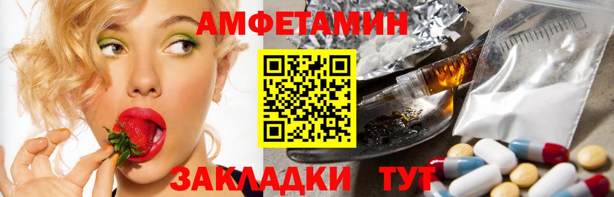АМФЕТАМИН VHQ  Амфетамин  Зеленокумск  Вход с VPN 