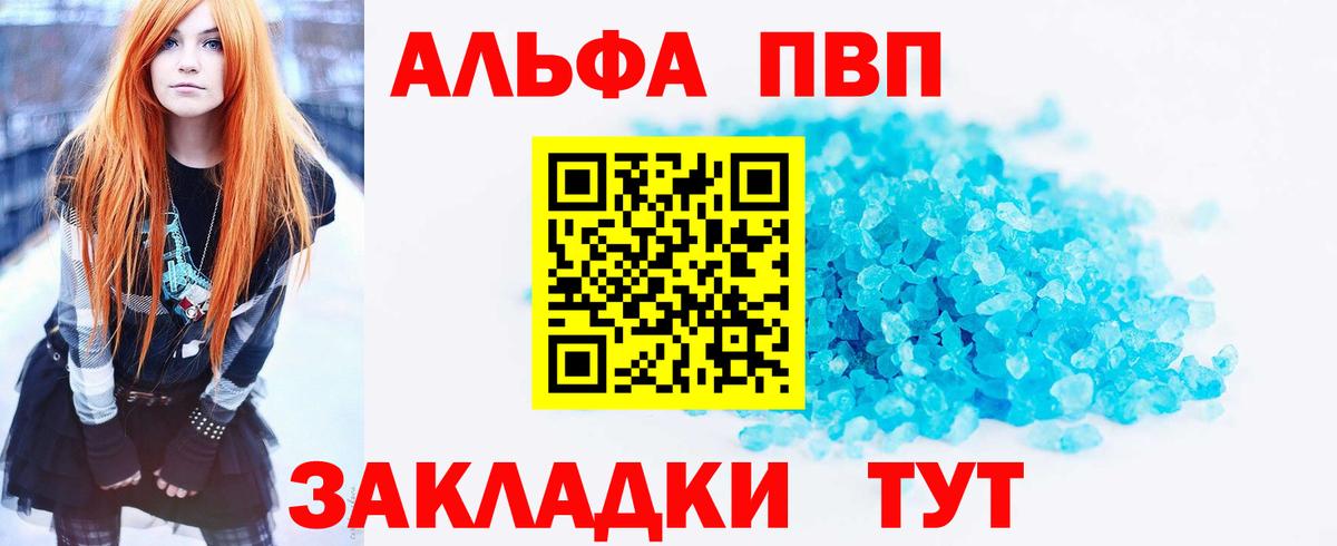 Альфа ПВП крисы CK  Вход с VPN  купить наркотики цена  Alpha-PVP  Alpha-PVP VHQ  Зеленокумск  Alpha-PVP крисы CK 