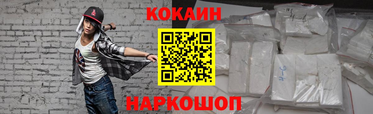 COCAIN 99%  Cocaine  Зеленокумск  Вход с VPN 