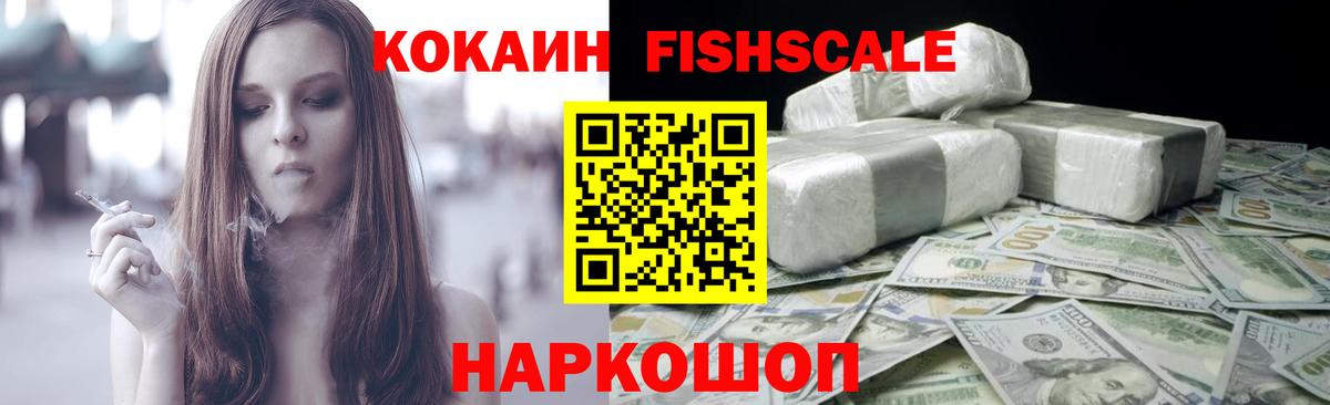 COCAIN Колумбийский Зеленокумск
