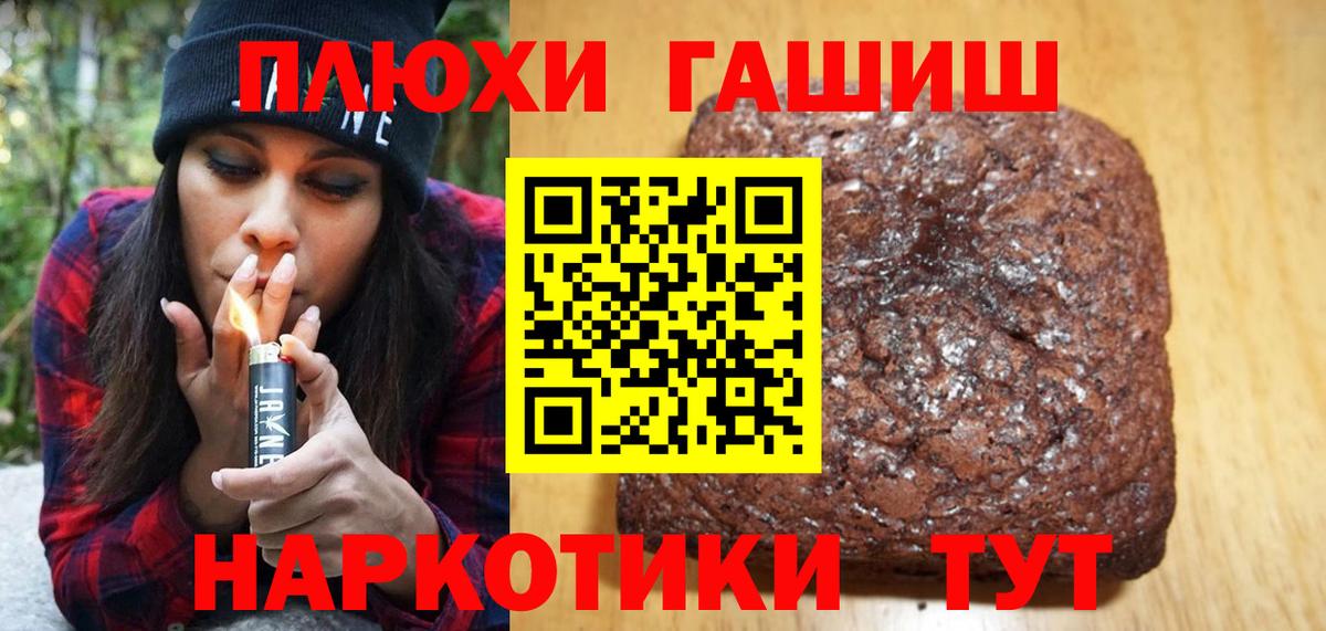 ГАШ Premium  ГАШИШ  Зеленокумск  ГАШ Cannabis  Вход с VPN 