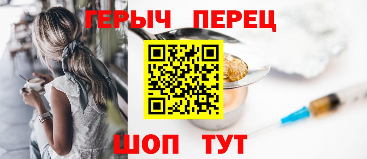Зеленокумск  Героин Heroin  Вход с VPN 