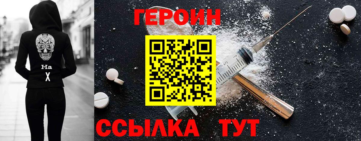 Героин белый Зеленокумск