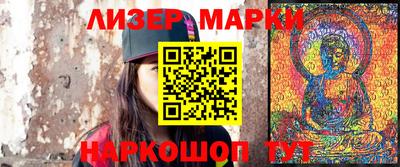 марки lsd Кимры