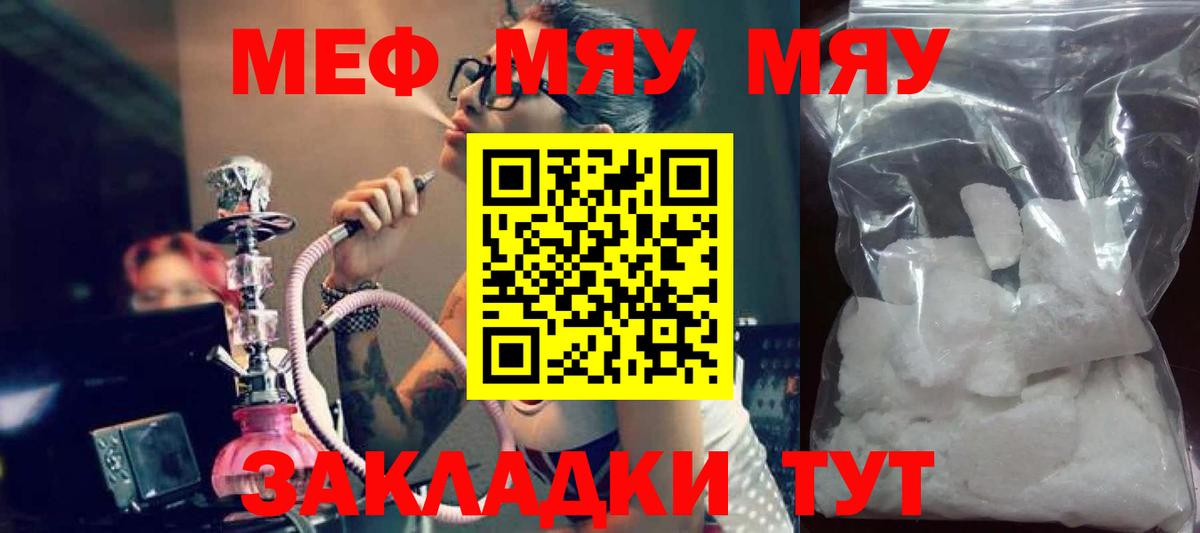 МЯУ-МЯУ VHQ  Вход с VPN  МЯУ-МЯУ  Зеленокумск  МЯУ-МЯУ  Мефедрон VHQ 