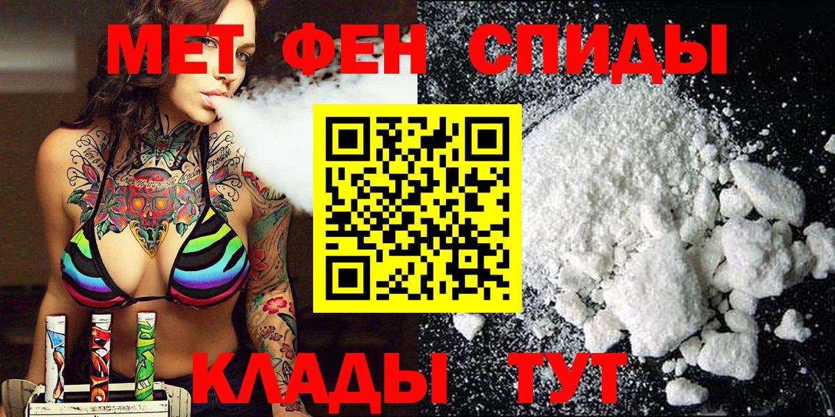 МЕТАМФЕТАМИН Декстрометамфетамин 99.9% Зеленокумск