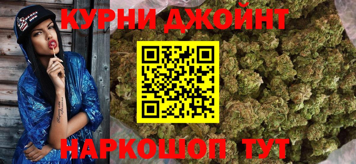 Каннабис Bruce Banner Зеленокумск